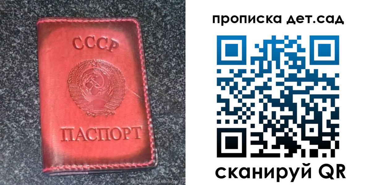 временная регистрация для всех в Лагани