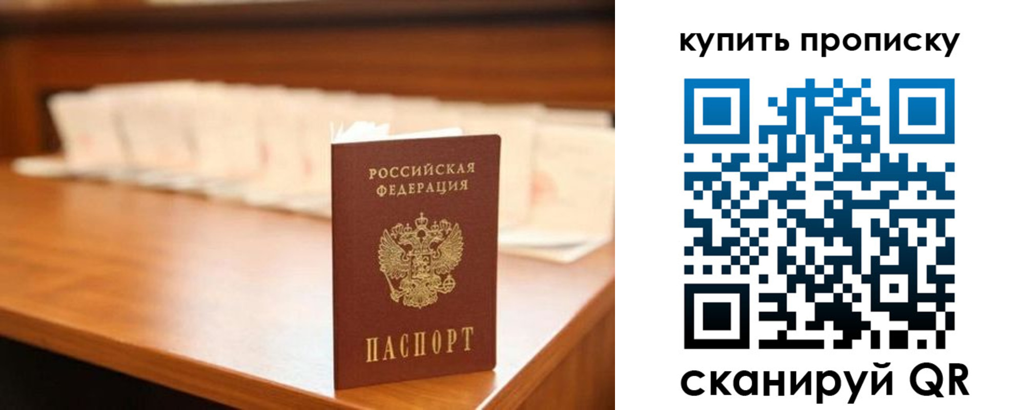 прописка 2025 в Лагани
