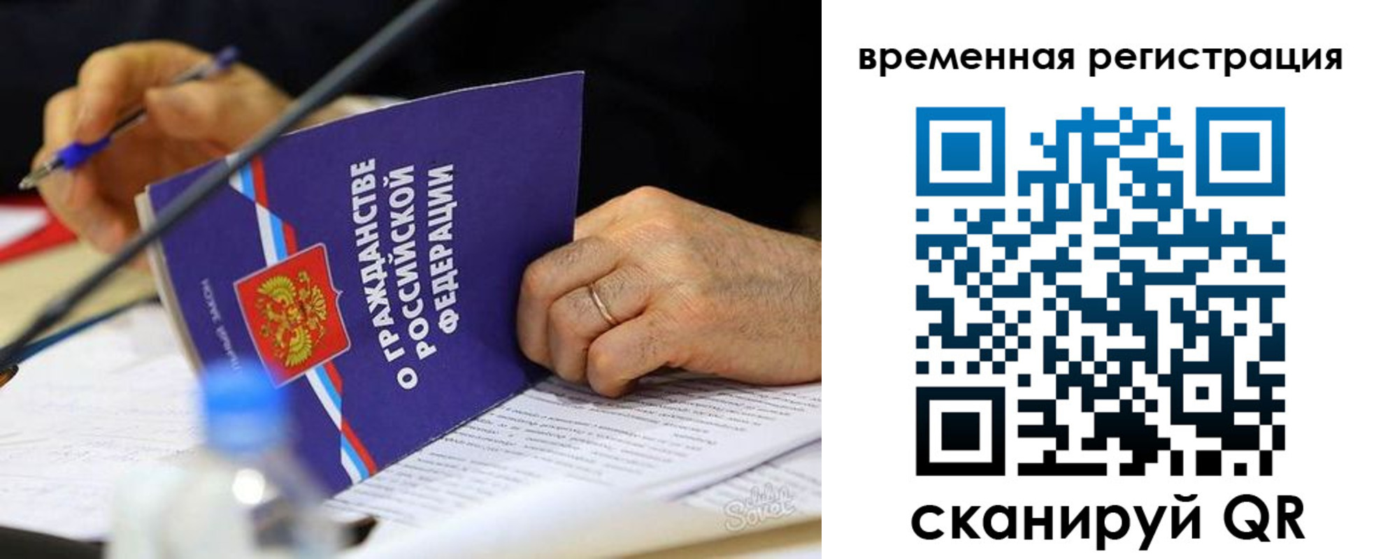 прописка для кредита в Лагани