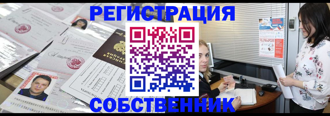 прописка для работы в Лагани