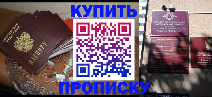 временная регистрация для всех в Лагани