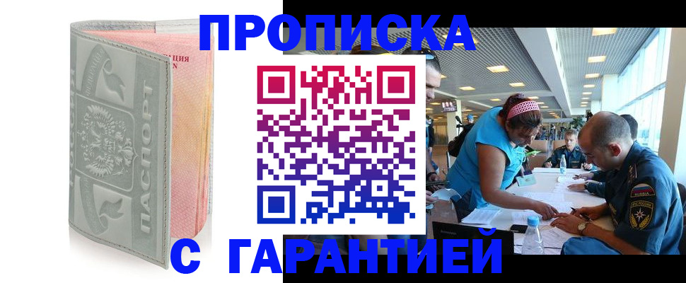 прописка поиск в Лагани